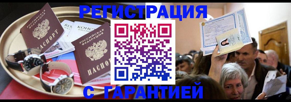 временная регистрация для школы в Нерехте